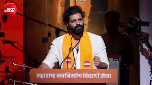 'मुझे कुछ सूझ नहीं रहा, मैं वापस...', जब मंच पर स्पीच भूले राज ठाकरे के बेटे अमित