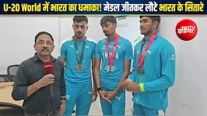 U-20 वर्ल्ड एथलेटिक्स में भारत का जलवा, आशीष-बसंत ने जीता सिल्वर, शाहनवाज को ब्रॉन्ज