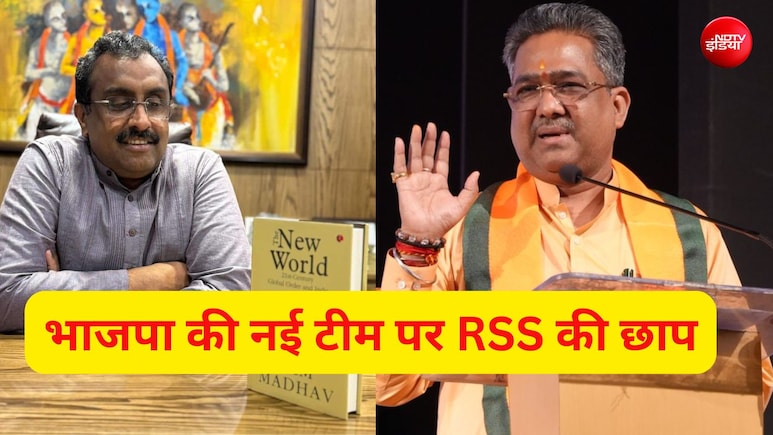 राम माधव की वापसी और सुनील बंसल की बहाली, भाजपा पर कैसे मजबूत हो रही RSS की पकड़