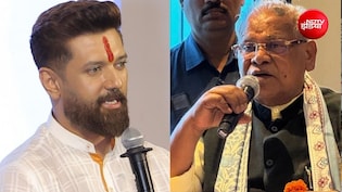 आरक्षण पर भिड़े हैं पासवान और मांझी, ज़ुबानी जंग से परेशान बीजेपी ने कहा...