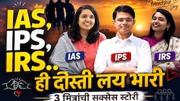 Success Story: IAS, IRS, IPS... 3 मित्रांची 'क्लास वन' दोस्ती; एकत्र अभ्यास अन् UPSC पास; प्रेरणादायी कहाणी!