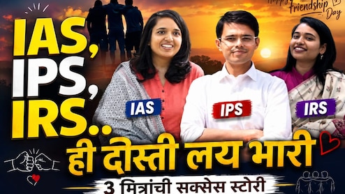 Success Story: IAS, IRS, IPS... 3 मित्रांची 'क्लास वन' दोस्ती; एकत्र अभ्यास अन् UPSC पास; प्रेरणादायी कहाणी!