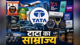 26 लाख करोड़ का साम्राज्य ! जानिए कैसे काम करता है 158 साल पुराना टाटा ग्रुप