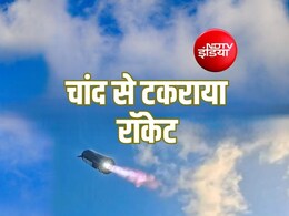 Explainer: चांद से टकराया 4 हजार किलो का स्पेसएक्स फाल्कन-9, टक्कर की LIVE रिकॉर्डिंग क्यों नहीं हो सकी?