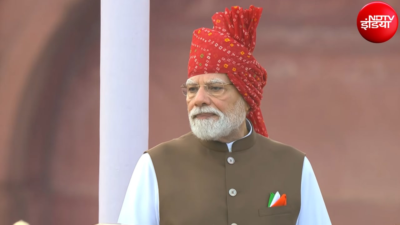 पीएम मोदी ने 15 अगस्त पर पहनी खूबसूरत 'बंधेज' पगड़ी, स्वतंत्रता दिवस पर लाल किले से दिया खास मैसेज