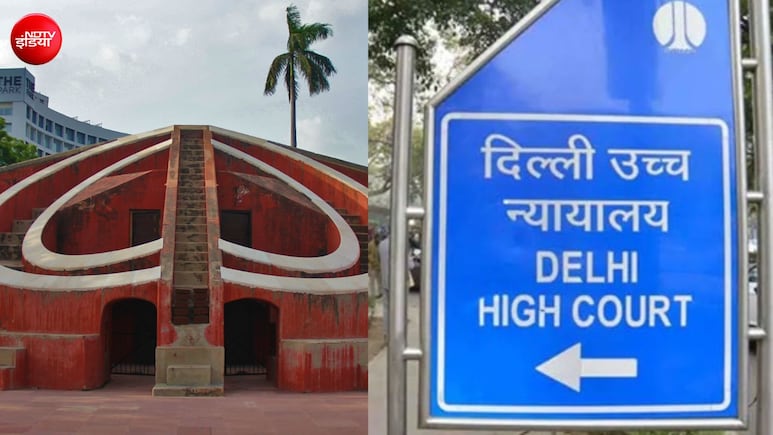 जंतर मंतर को धरना स्थल बनाने पर दिल्ली हाई कोर्ट ने उठाया सवाल- शहर को बंधक नहीं बना सकते