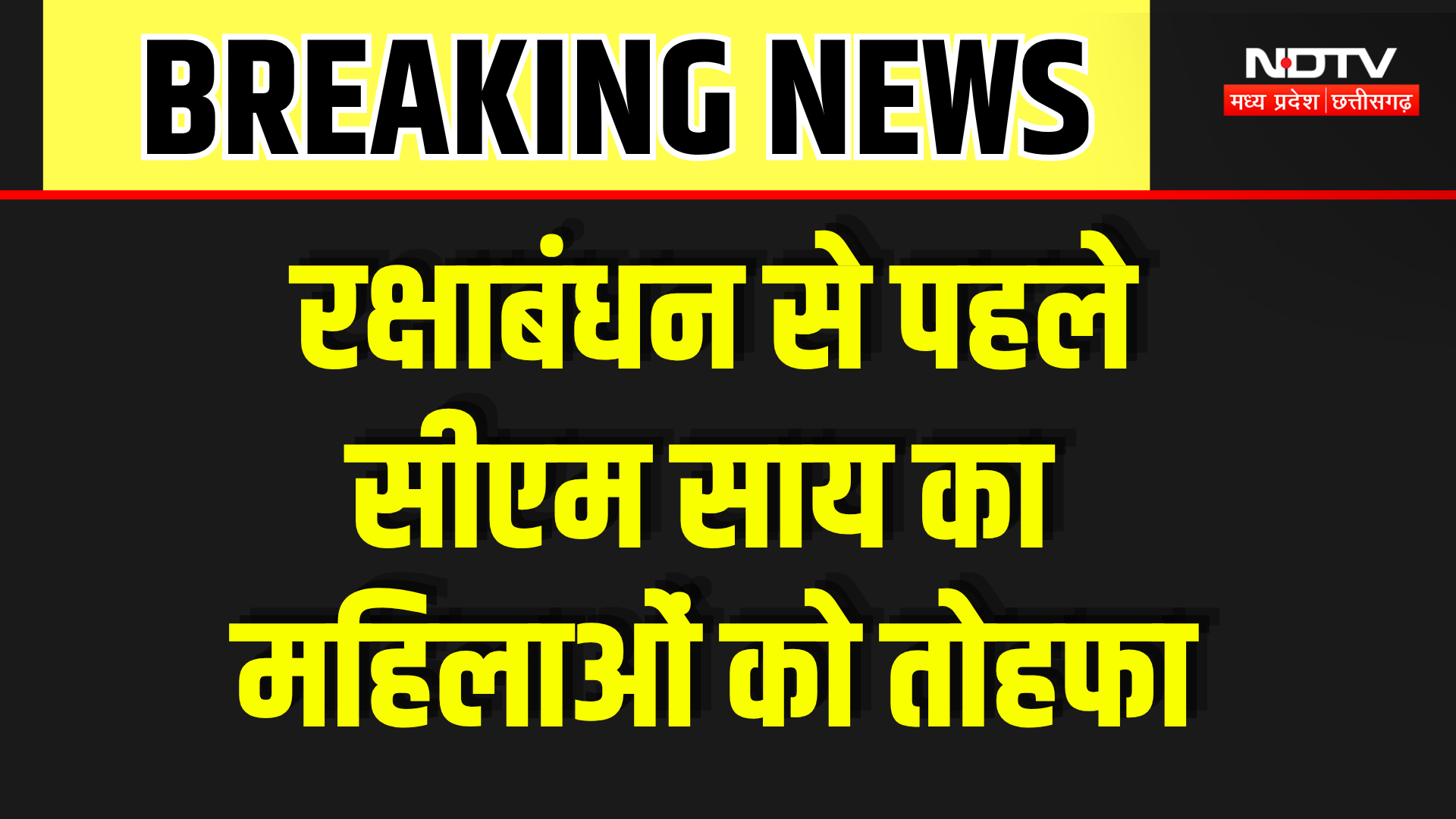 Harda News: अकेली रह रही बुजुर्ग महिला की गला घोंटकर हत्या, जेवर लूटकर बदमाश फरार! Breaking News