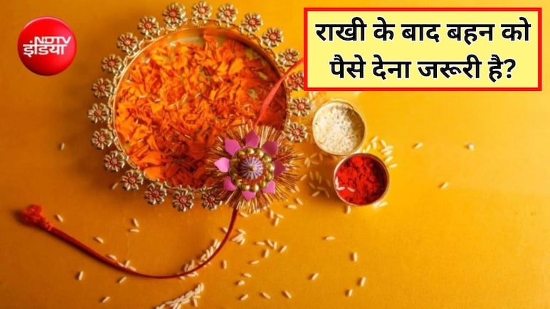 रक्षाबंधन पर बहन ने राखी भेजी है तो किससे बंधवाएं? ज्योतिषाचार्य से जानें राखी बांधते समय कौन सा मंत्र बोलना चाहिए