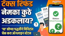 Income Tax Refund 2026: ITR भरूनही टॅक्स रिफंड खात्यात जमा झाला नाही? असू शकतात ही 5 मोठी कारणे
