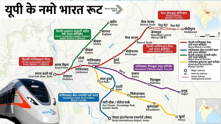 यूपी से नमो भारत ट्रेन के 4 नए रूट, खुर्जा, बागपत से हापुड़, पिलखुवा तक दिल्ली-मेरठ के बाद रैपिड रेल विस्तार