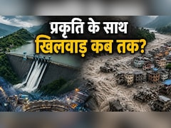 पहाड़ दरकते हैं, ग्लेशियर टूटते हैं और फिर नेपाल जैसी त्रासदी... हिमालय रीजन के डैम क्यों बन रहे खतरा?