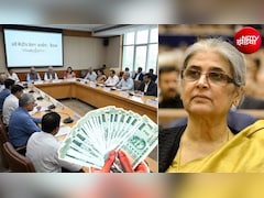 8th Pay Commission: आठवें वेतन आयोग ने जारी की एक और मीटिंग की तारीख, इस शहरवाले कर्मचारी-पेंशनर्स नोट कर लें