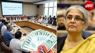 8th Pay Commission: आठवें वेतन आयोग ने जारी की एक और मीटिंग की तारीख, इस शहरवाले कर्मचारी-पेंशनर्स नोट कर लें