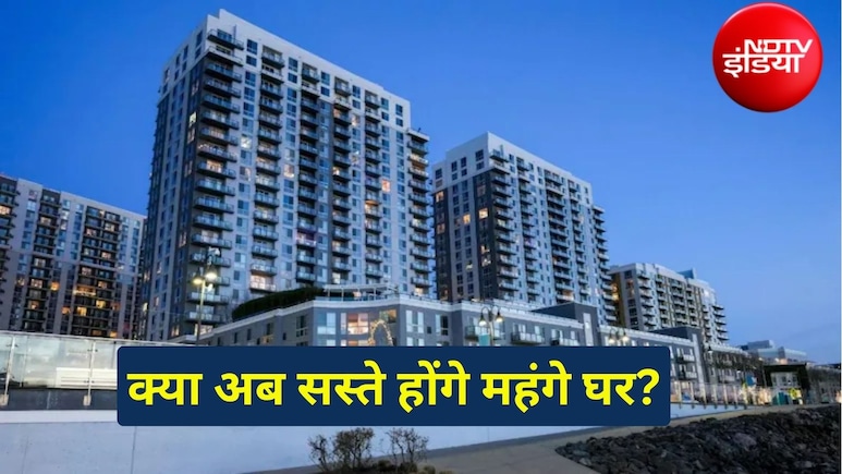 महंगे घर खरीदने का सुनहरा मौका! ₹2-5 करोड़ वाले 43% घर पड़े हैं अनसोल्ड, क्या मिलेंगे बड़े डिस्काउंट?