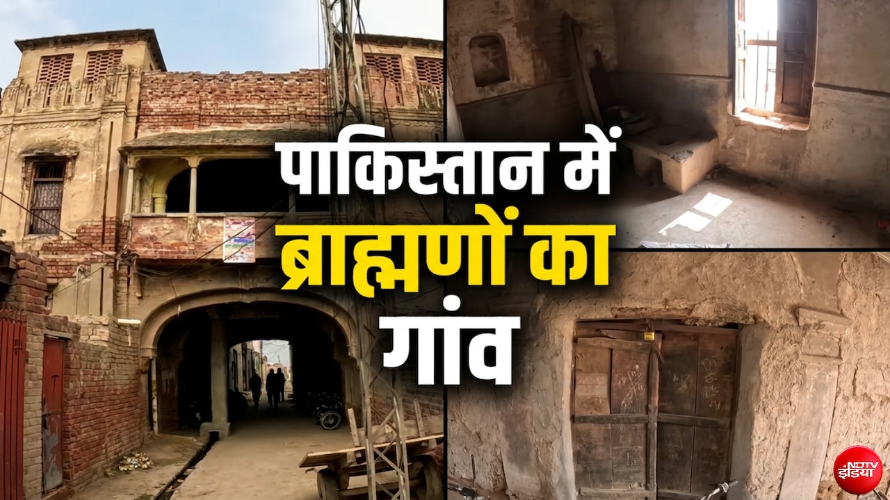 पंडितवाला: पाकिस्तान के इस गांव में रहते थे सिर्फ ब्राह्मण, जानें शाम ढलते ही क्यों बंद हो जाते थे दोनों बड़े दरवाजे