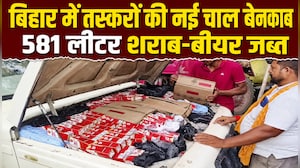 बोलेरो के इंजन में छिपा था शराब का जखीरा, बिहार में तस्&zwj;करों के नए-नए हथकंडे