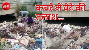 दिल्ली के जसोला में एक बेबस पिता का दर्द... बेटे का नहीं मिला सुराग तो बजबजाते नाले में ढूंढ रहा, गमगीन मंजर