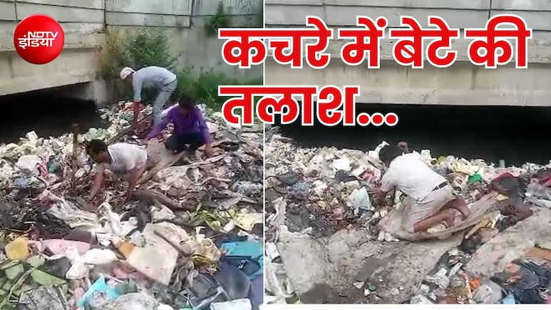 दिल्ली के जसोला में एक बेबस पिता का दर्द... बेटे का नहीं मिला सुराग तो बजबजाते नाले में ढूंढ रहा, गमगीन मंजर