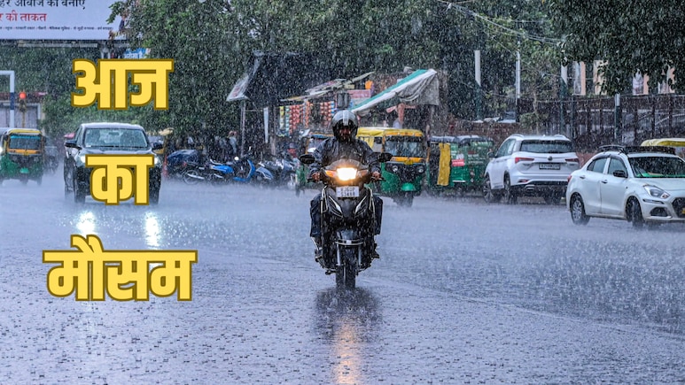 दिल्ली-NCR में सुबह से झमाझम बारिश, यूपी में नदियां उफान पर, MP-बिहार समेत 19 राज्यों में बरसात का अलर्ट