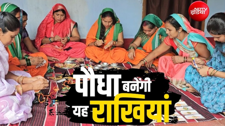 रक्षाबंधन: महिलाओं ने बनाई सब्जी के बीजों वाली राखी; त्&zwj;योहार के बाद गमले में उगेगी भिंडी-टमाटर