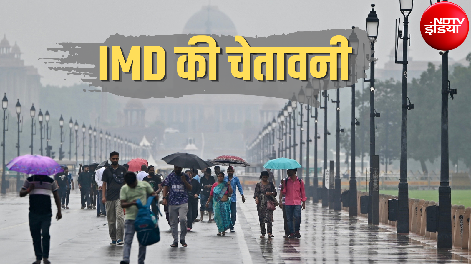 दिल्ली-NCR में कब तक बरसेंगे बादल, यूपी-बिहार समेत 15 राज्यों में होगी झमाझम बरसात, IMD की चेतावनी