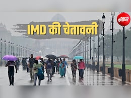 दिल्ली-NCR में कब तक बरसेंगे बादल, यूपी-बिहार समेत 15 राज्यों में होगी झमाझम बरसात, अमरनाथ यात्रा रुकी