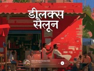 90 के दशक वाली नाई की दुकान याद दिला देगी ये वेबसाइट! इंटरनेट पर तेजी से हो रही वायरल