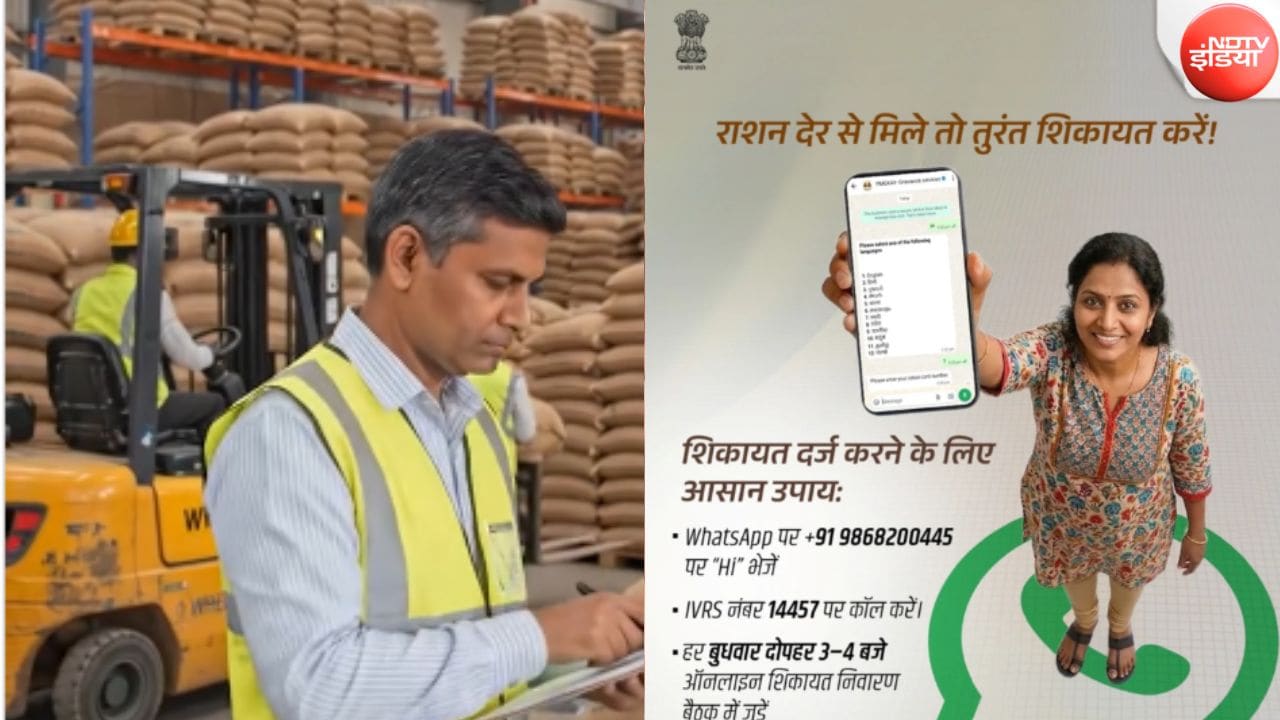 राशन मिलने में आ रही है समस्या, अब घर बैठे WhatsApp से दर्ज कराए शिकायत; जानें तरीका
