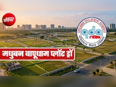 Madhuban Bapudham Plot Scheme : 350 प्लॉटों के लिए ई-लॉटरी, यहां देख सकते हैं लाइव स्ट्रीमिंग, टाइम नोट कर लें