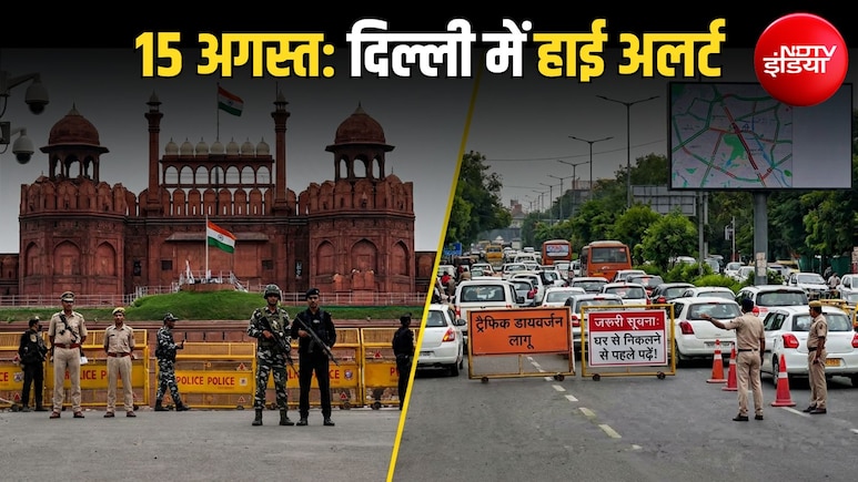 लाल किले पर तिरंगा फहराएंगे PM मोदी, दिल्ली हाई अलर्ट पर; जानिए ट्रैफिक से लेकर सुरक्षा तक हर अपडेट