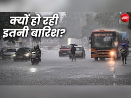 सावन में झमाझम बारिश की 2 वजह, समझें क्यों कमजोर पड़ा अलनीनो; दिल्ली टू यूपी बदला मौसम