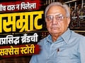 Success Story: दारुला स्पर्शही केला नाही, त्याने जगप्रसिद्ध ब्रँड उभारला, कशी बनली 'ओल्ड मंक' रम? वाचा...