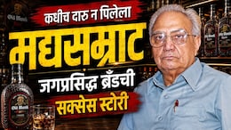 Success Story: दारुला स्पर्शही केला नाही, त्याने जगप्रसिद्ध ब्रँड उभारला, कशी बनली 'ओल्ड मंक' रम? वाचा...