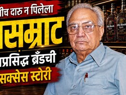 Success Story: दारुला स्पर्शही केला नाही, त्याने जगप्रसिद्ध ब्रँड उभारला, कशी बनली 'ओल्ड मंक' रम? वाचा...