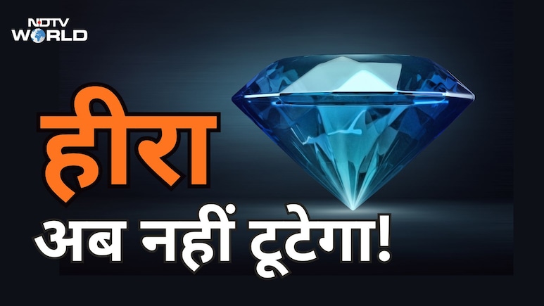चीन ने बनाया कभी न टूटने वाला हीरा! हथौड़े की तेज चोट भी क्यों हो जाती है बेअसर?