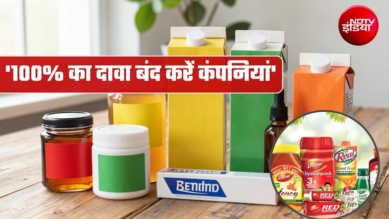 डाबर ही नहीं, कोई भी कंपनी नहीं कर सकती '100%' नैचुरल या शुद्ध का दावा, FSSAI का ये कानून समझ लीजिए