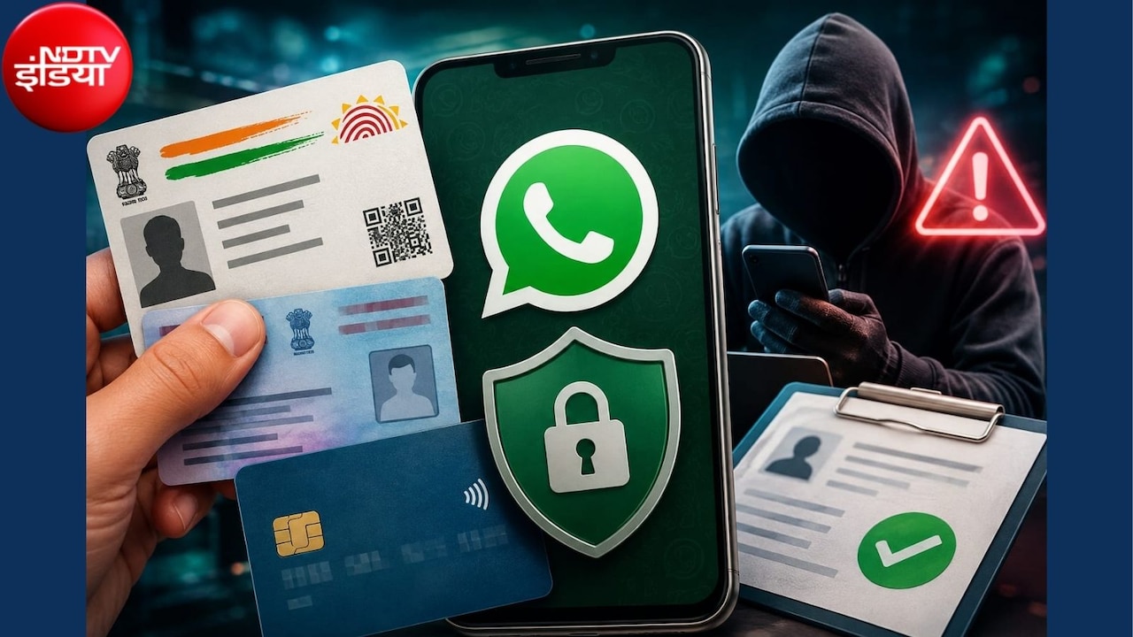 WhatsApp पर क्यों नहीं भेजने चाहिए पैन-आधार जैसे डॉक्यूमेंट? मसला केवल पैसे का नहीं