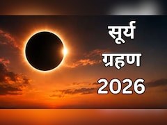 अगस्त महीने में लगेगा पूर्ण सूर्य ग्रहण, दिन में छा जाएगा अंधेरा, यहां जानें तिथि और भारत में लगेगा या नहीं