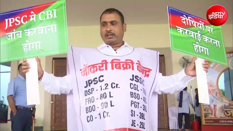 DSP-1.2 करोड़, BDO-90 लाख... JPSC प्रदर्शन के बीच झारखंड के विधायक का आरोप- नौकरियों के रेट फिक्स
