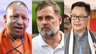 ''चर्चा से क्यों  भाग रहे ...'  CM योगी-रिजिजू ने मांगा राहुल गांधी से जवाब