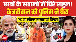 दिल्ली पुलिस ने अरविंद केजरीवाल को घेरा!