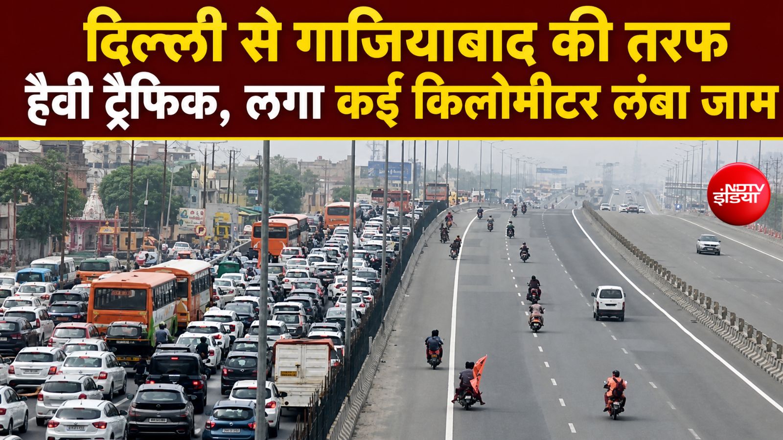 गाजियाबाद में NH-9 पर लगा कई किलोमीटर लंबा जाम, देखें वीडियो