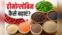 अनार, पालक और दवाएं नहीं, आयरन के लिए इन 7 चीजों को डाइट में करें शामिल