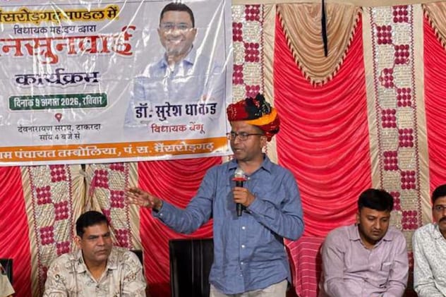 "मैं पंचायत चुनाव में प्रचार नहीं करूंगा", बीजेपी विधायक का जनता से ऐसा वादा! चित्तौड़गढ़ पुलिस पर भड़के MLA