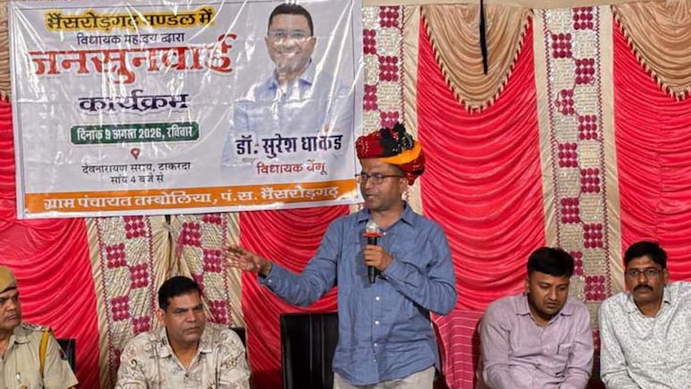 "मैं पंचायत चुनाव में प्रचार नहीं करूंगा", बीजेपी विधायक का जनता से ऐसा वादा! चित्तौड़गढ़ पुलिस पर भड़के MLA