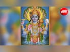Kamika Ekadashi Vrat Katha: आज रखा जा रहा कामिका एकादशी का व्रत, पूजा के दौरान जरूर पढ़ें ये कथा