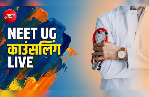 NEET UG Counselling 2026 LIVE: इस बार सीट अपग्रेड करने का नया नियम, काउंसलिंग से जुड़ी हर जरूरी बात