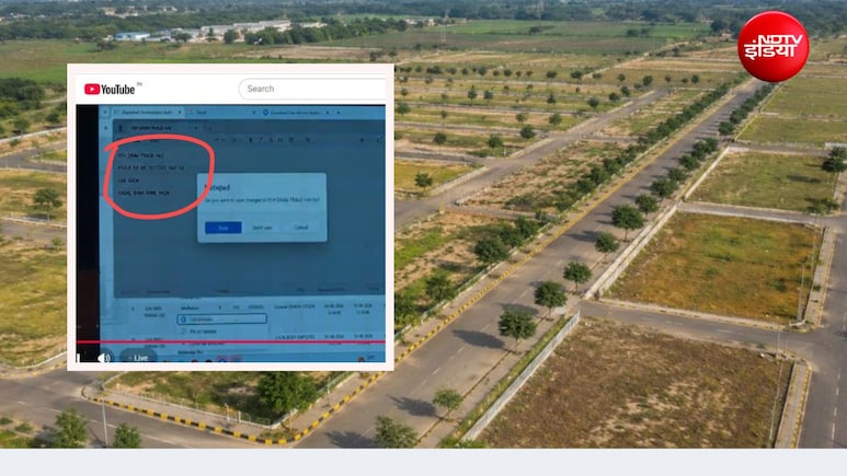 मधुबन बापूधाम प्लॉट ड्रॉ की चल रही थी लाइव स्ट्रीमिंग, स्क्रीन पर दिखा मैसेज- ये ड्रॉ फ्रॉड है, पागल बना रहे हैं......