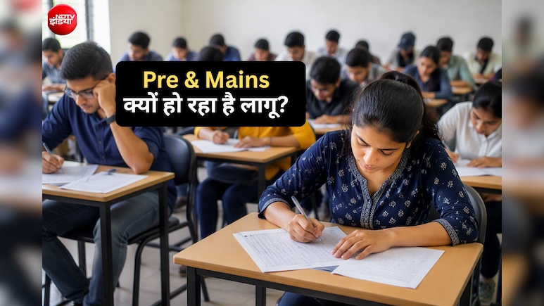 UPSC के तर्ज पर Pre और Mains, यूपी से लेकर बिहार तक क्यों बदल रहे हैं परीक्षाओं के नियम?