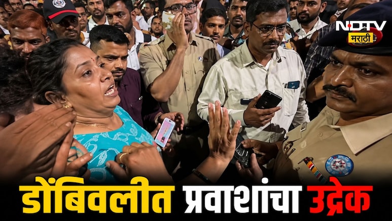 Dombivli: डोंबिवलीत भाडे नाकारणे रिक्षावाल्यांना पडले महाग; प्रवाशांच्या संतापानंतर RTO आणि पोलिसांची धावपळ
